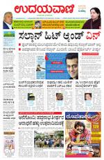 Hubballi Edition