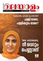 Malayalam Vaarika