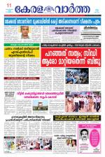 KeralaVartha