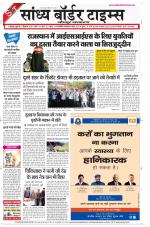 Sandhya Border Times, Jodhpur