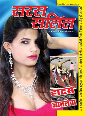 December Second 2015