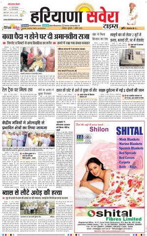 Ambala News