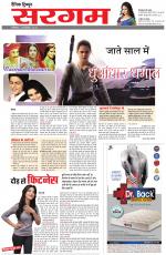 Dainik Tribune (Sargam)