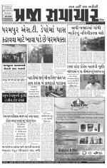Praja Samachar