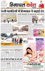 Himachal Savera