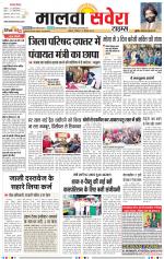 Malwa Savera - Old