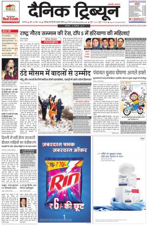 DT_12_December_2015_Karnal