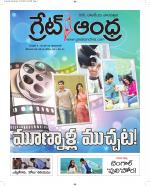 Great Andhra Epaper