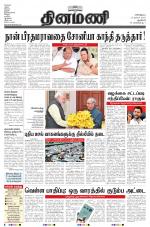 Dinamani - New Delhi