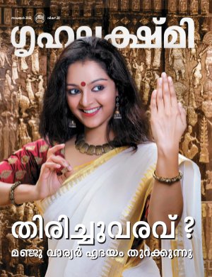 Grihalakshmi-2012 November