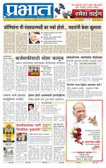 अहमदनगर आवृत्ती