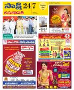 Guntur Amaravathi District