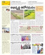 Guntur Amaravathi Constituencies