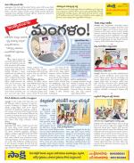 Srikakulam Constituencies