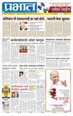 पुणे शहर आवृत्ती