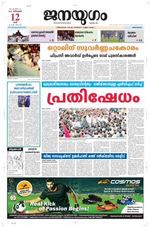 2015 December 12 Saturday