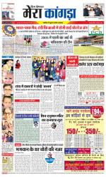 Divya Himachal Dharamsala+ Mera Kangra +Aastha