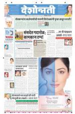 12th Dec  Hingoli Parbhani