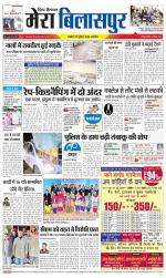 Divya Himachal Dharamsala+Mera Bilaspur +Aastha