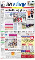 Divya Himachal Dharamsala+Mera Hamirpur +Aastha