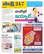 Hanamakonda District