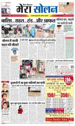 Divya Himachal Shimla+Mera Solan +Aastha