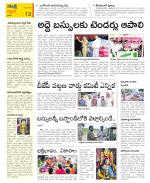 Prakasam Constituencies