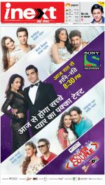 Lucknow Hindi ePaper, Lucknow Hindi Newspaper - InextLive