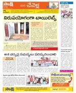 Ranga Reddy Constituencies