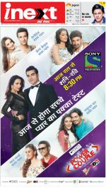 Agra Hindi ePaper, Agra Hindi Newspaper – InextLive