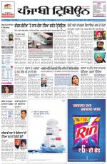 Punjabi Tribune