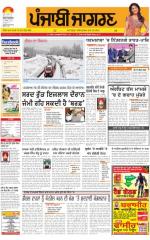 Malwa : Punjabi jagran News : 12th December 2015