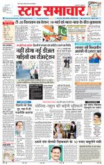 Star Samachar chhatarpur