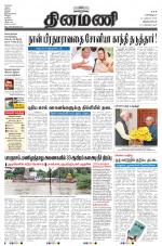 Dinamani -Tirunelveli