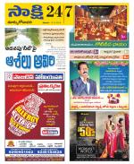 East Godavari District