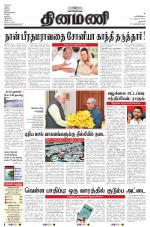 Dinamani - Dharmapuri