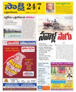 West Godavari District