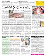 East Godavari Divisions