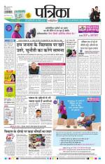 Patrika Bhilai