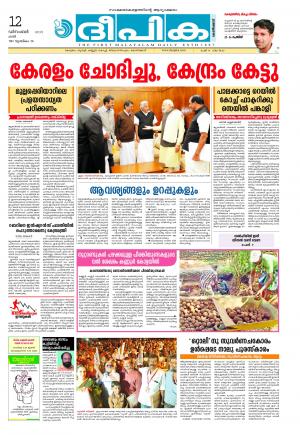 deepika 12 december 2015