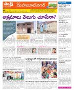 Mahabubnagar Constituencies