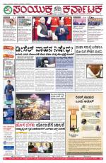 dec 12 2015, Hubballi