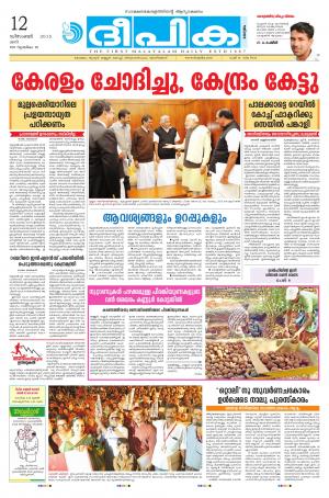 deepika 12 december 2015