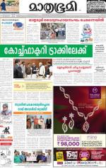 Kannur (includes Kasargod)