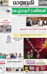 Kottayam (includes Pathanamthitta & Idukki)