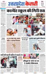 Uttar Pradesh kesari