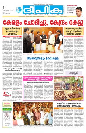 deepika 12 december 2015