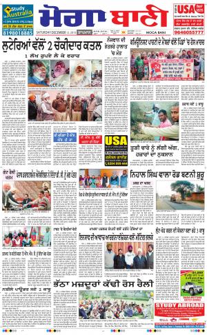  Moga Bani