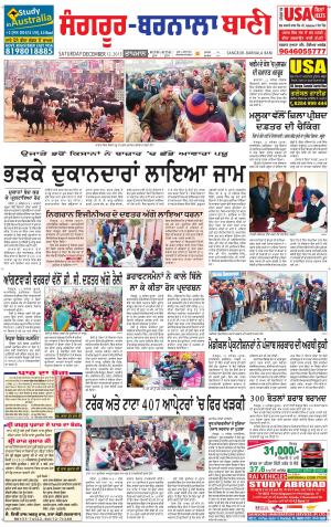  Sangrur - Barnala Bani