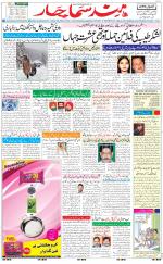 The Daily Hindsamachar Main 